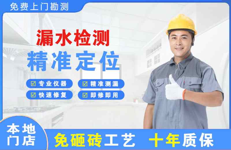 经济开发区漏水检测精准定位